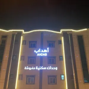 Ahdab فندق